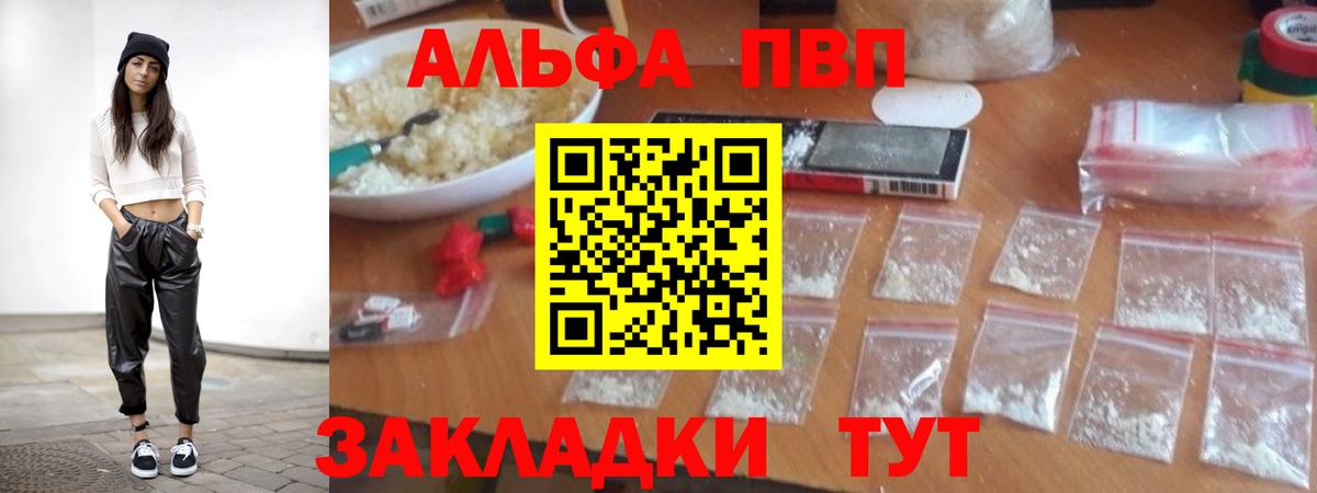 А ПВП кристаллы Трёхгорный
