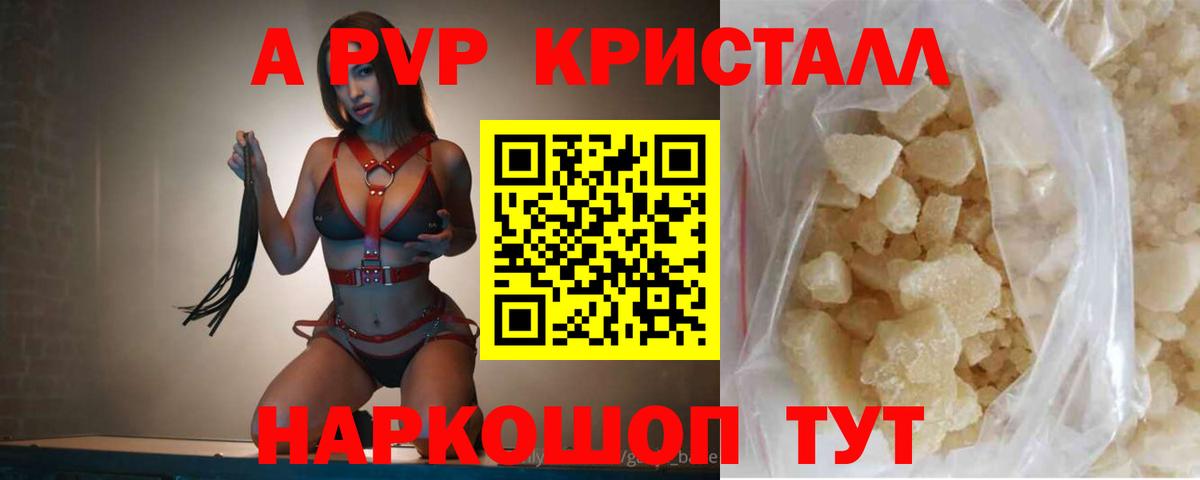 А ПВП Соль  Вход с VPN  A-PVP крисы CK  Трёхгорный  Alpha PVP СК КРИС 