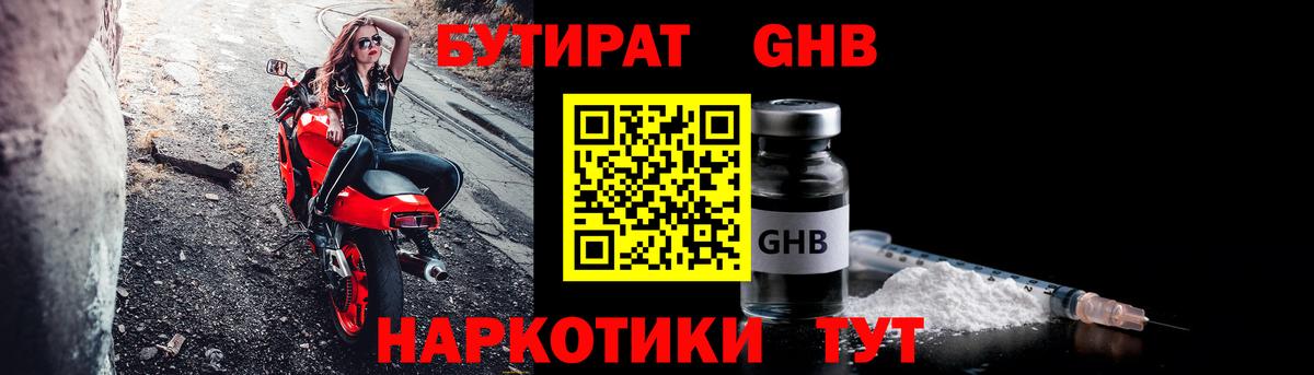 Бутират  Вход с VPN  Трёхгорный  Бутират вода 