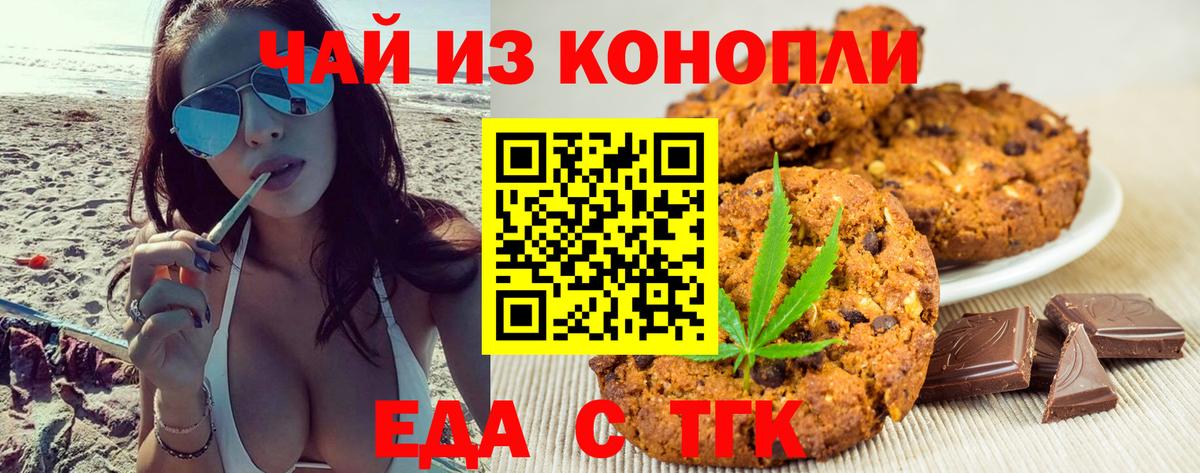 Canna-Cookies марихуана  Вход с VPN  Трёхгорный 