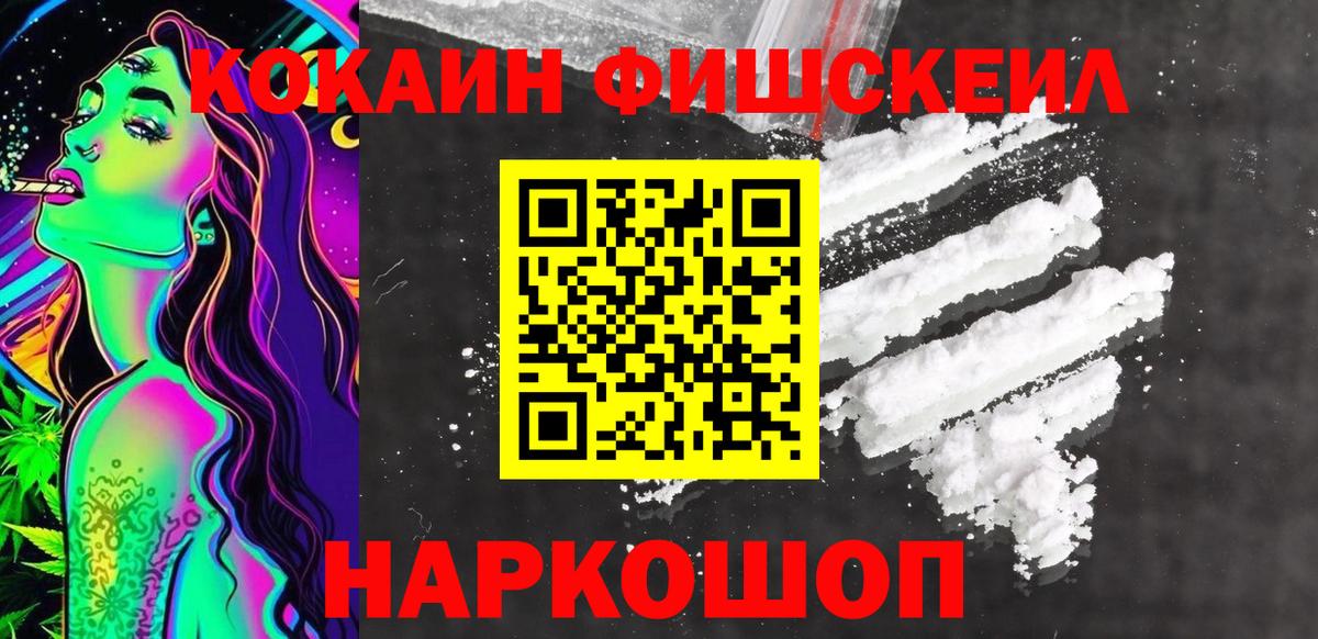 КОКАИН 98%  Вход с VPN  COCAIN  Трёхгорный  Кокаин Колумбийский 
