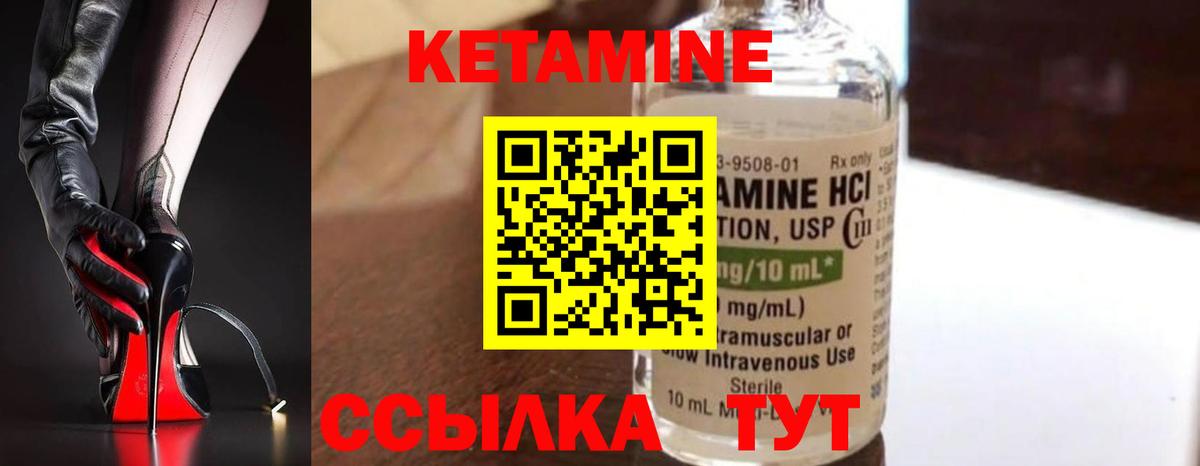 Трёхгорный  Кетамин ketamine  Вход с VPN 