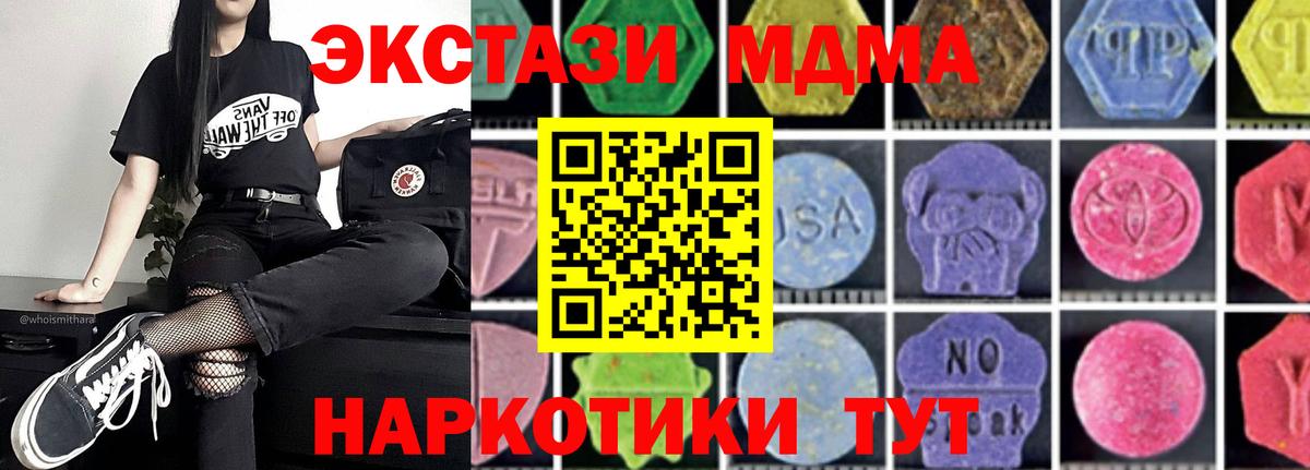 Трёхгорный  MDMA молли  МДМА  Вход с VPN 