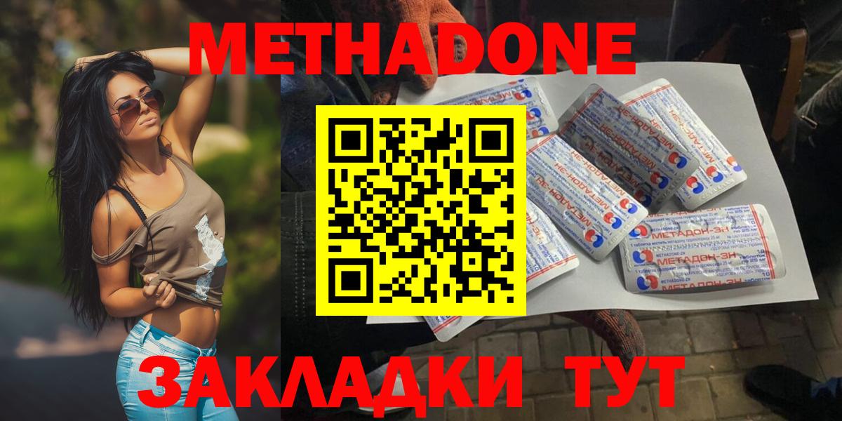 Трёхгорный  Метадон белоснежный  Вход с VPN  МЕТАДОН мёд 