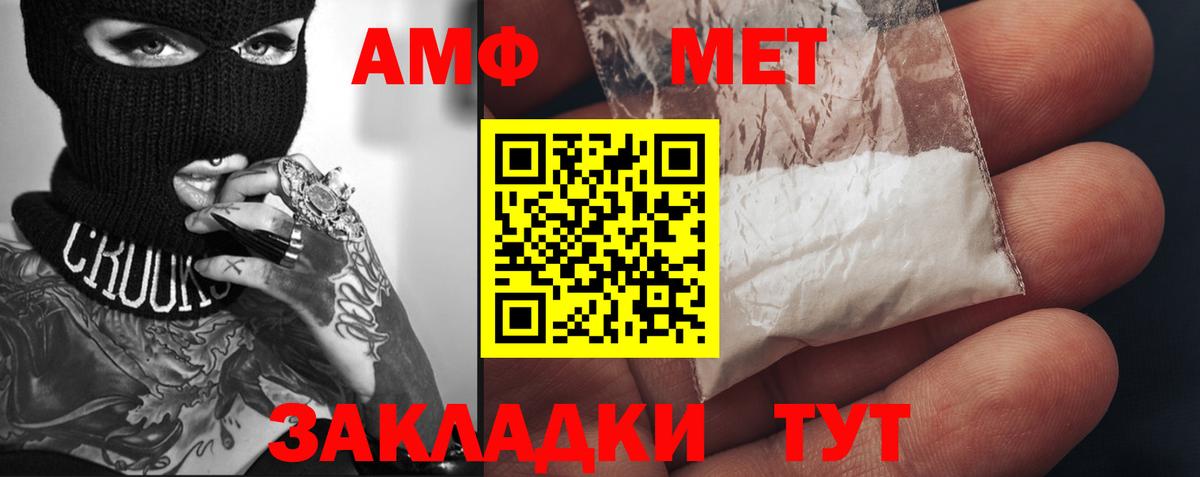 Первитин  Вход с VPN  МЕТАМФЕТАМИН кристалл  Трёхгорный  МЕТАМФЕТАМИН кристалл 
