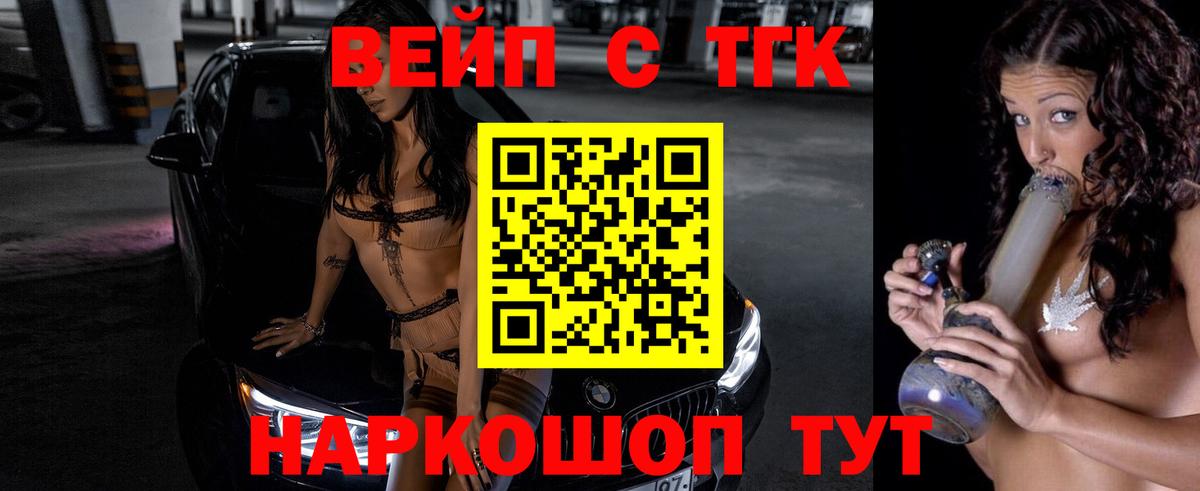 ТГК THC oil Трёхгорный