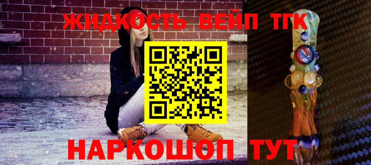 Трёхгорный  ТГК THC oil  Вход с VPN  ТГК Wax 